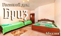 Цандрыпш 2024  - Лучшие отели 2017