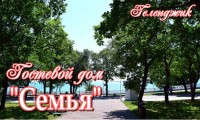  - Геленджик - Гостевые дома 2019 - 