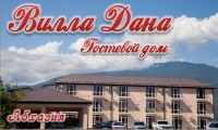 Гагры - Гостевые дома 2019 - - Гагры - Гостевые дома 2019 -