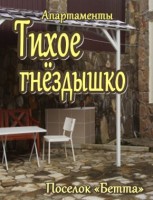 Геленджик  - Лучшие отели 2017