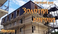 Лучшие отели 2017 - Цандрыпш 2024 лучшие гостиницы и отели Цандрыпш 2024 - Лучшие отели 2017