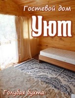  - Голубая Бухта - Гостевые дома 2019 - 