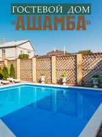  - Голубая Бухта - Гостевые дома 2019 - 