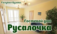  - Голубая Бухта - Гостевые дома 2019 - 
