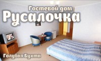 Геленджик 2024  - Лучшие отели 2017