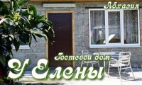 лучшие гостиницы и отели - Алахадзы 2024 Гагры 2024 - Лучшие отели 2017