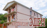  - Джанхот - Гостевые дома 2019 - 