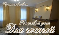 Лучшие отели 2017 - Геленджик 2024 недорогой отдых летом Геленджик 2024 - Лучшие отели 2017