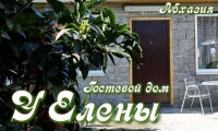 лучшие гостиницы и отели - Алахадзы 2024 Гагры 2024 - Лучшие отели 2017