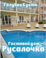 - Голубая Бухта 2021 Геленджик - Лучшие отели 2017