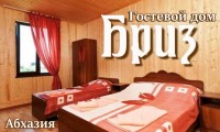  - Цандрыпш - Гостевые дома 2019 - 