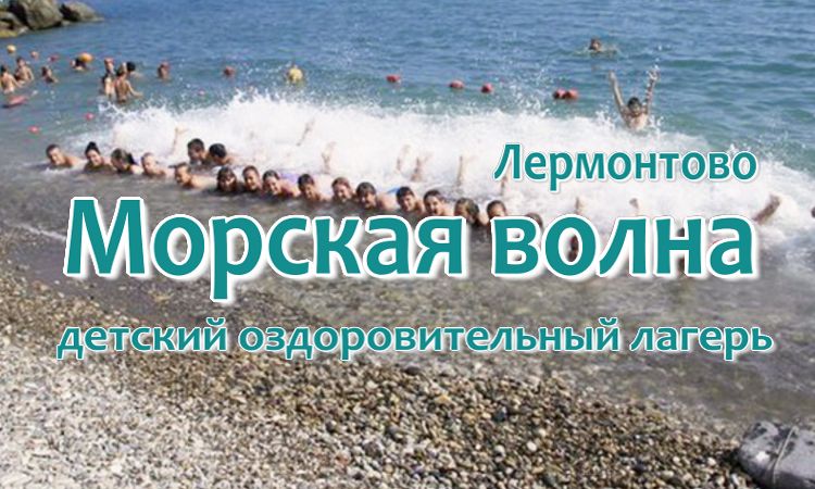 бесплатные детские лагеря