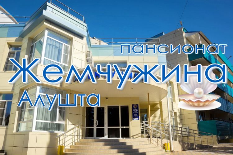 отдых на берегу моря недорого