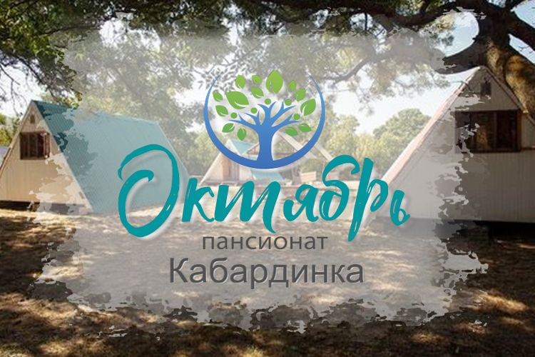 Отдых краснодарский край у моря цены