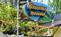  - Алушта - Отели 2019 - 