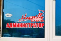 отдых у самого Черного моря - Симферополь 2021 Симферополь отдых на море цены частный сектор - Отель «Marseille»