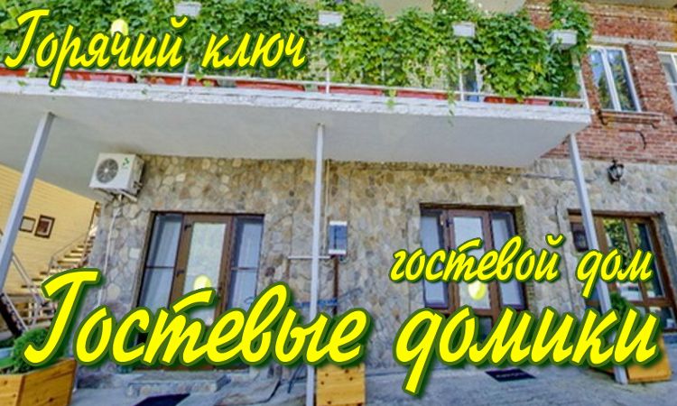 самый недорогой отдых на море