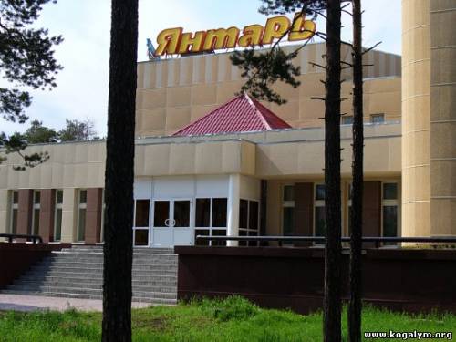 Янтарь
