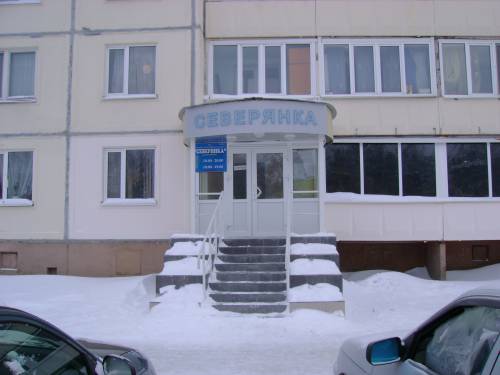 Северянка