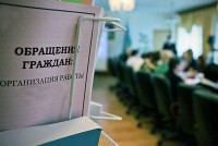 Медицина - 2024 Порядок обращения граждан 2024 Обращения граждан РФ - Медицина