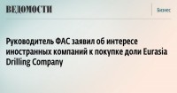 Энергетика - 2023 буровая компания евразия 2023 ооо буровая компания евразия - Энергетика