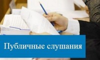 Администрация - 2023 на публичные слушания выносится 2023 местное самоуправление - Администрация