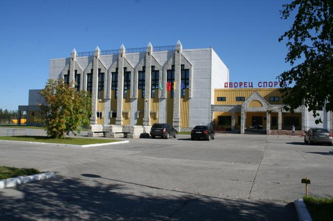 дворец спорта когалым
