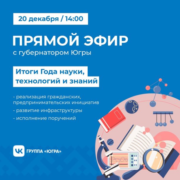 губернатор хмао