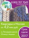 ЖК «МИР Митино»
