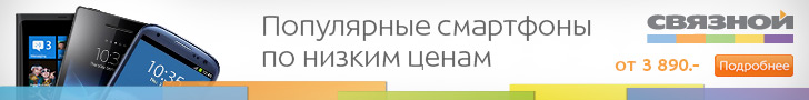 Связной