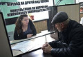 Сотрудница одного из отделений пенсионного фонда в Крыму